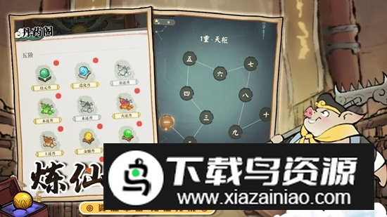 西游群英传游戏官方正版最新版截图2