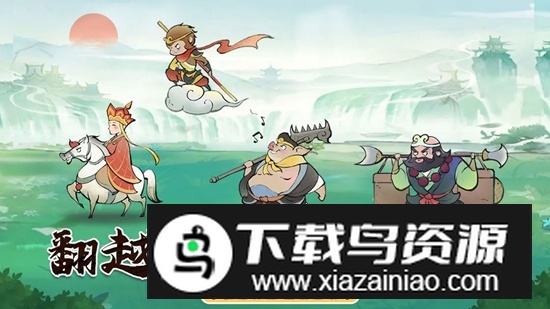 西游群英传游戏官方正版最新版截图3