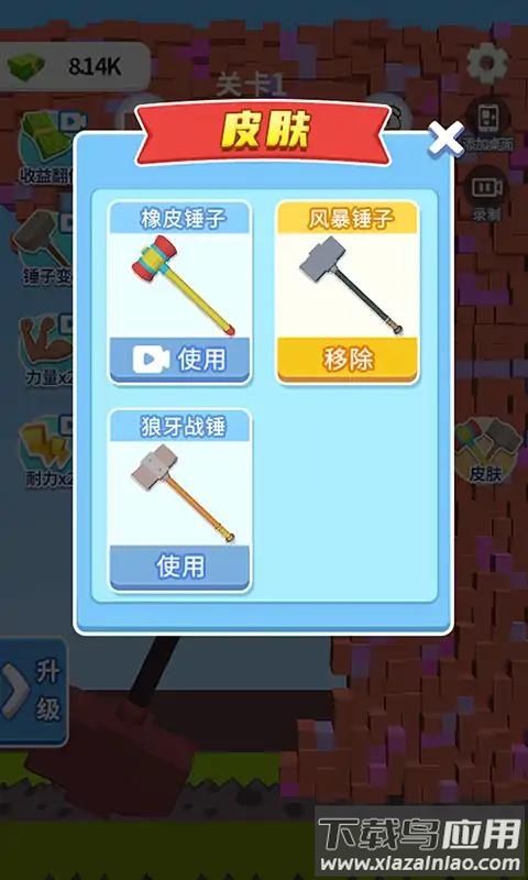 碰撞实验室手游下载最新版截图1