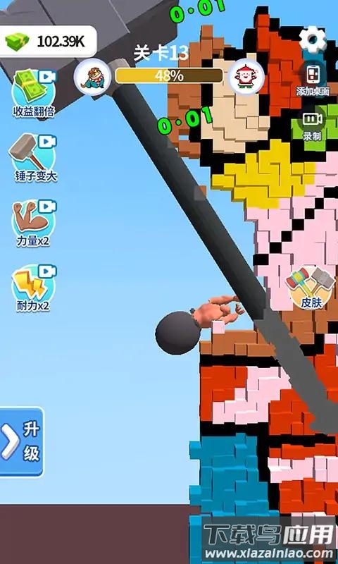 碰撞实验室手游下载最新版截图4