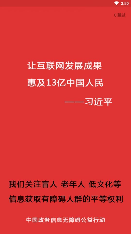 首都之窗app下载