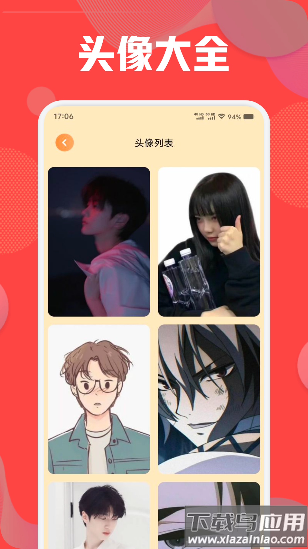 跑狗图2025正版最新版截图1