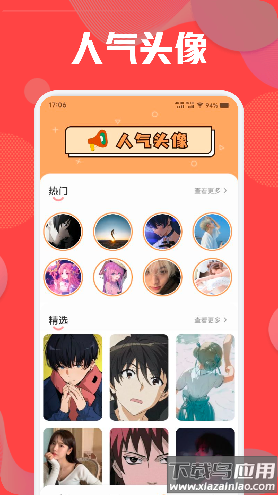 跑狗图2025正版最新版截图2