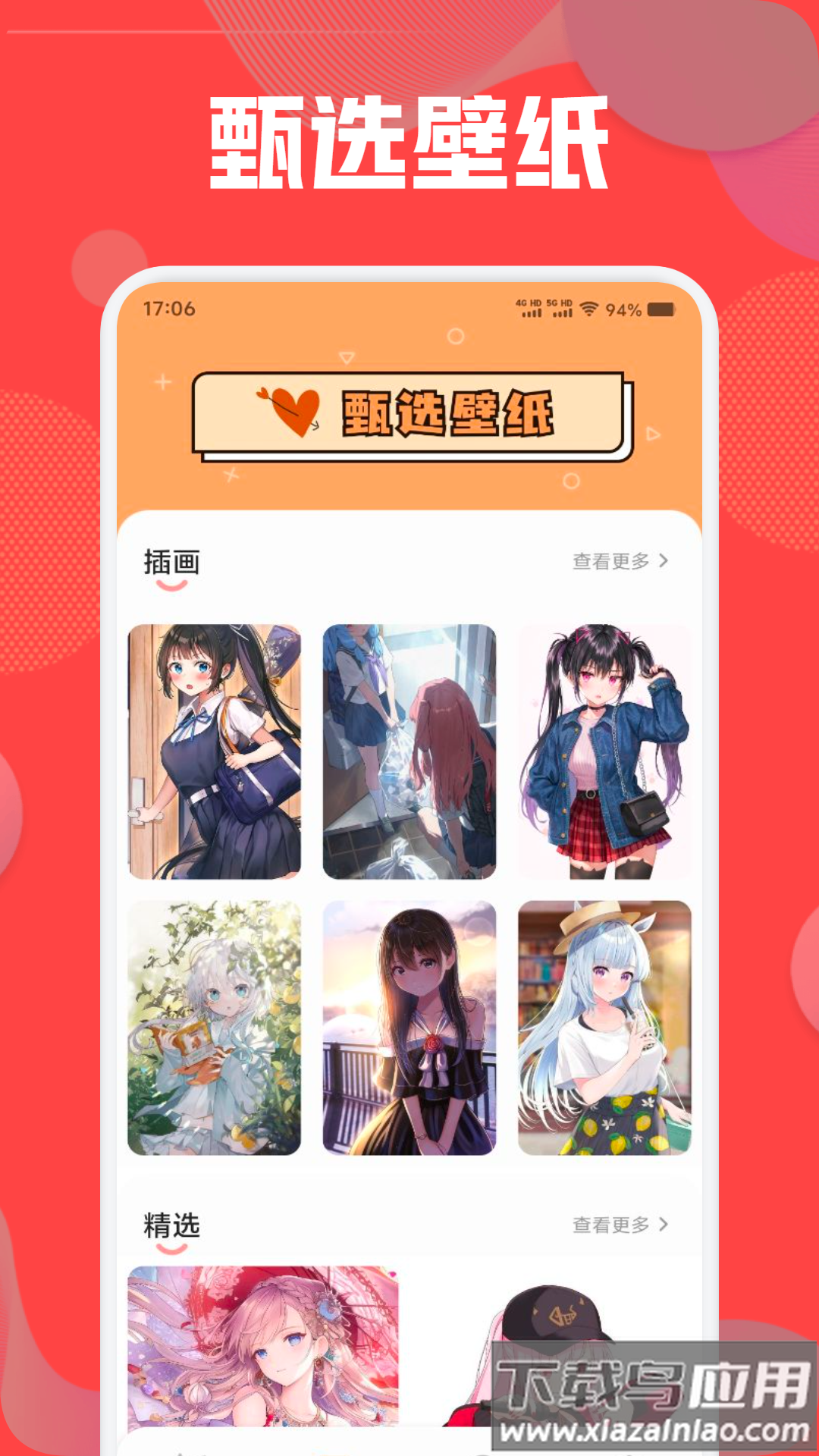 跑狗图2025正版最新版截图4