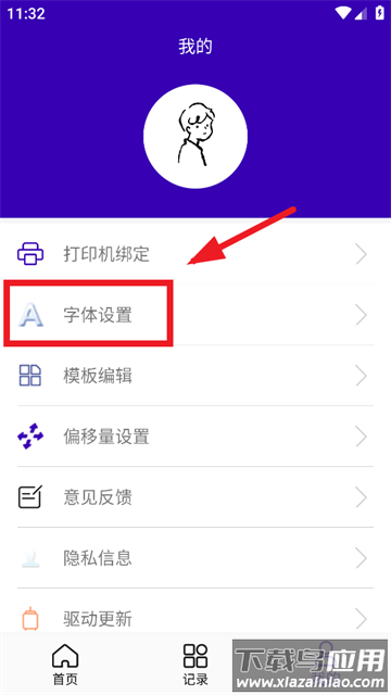 中能标识APP