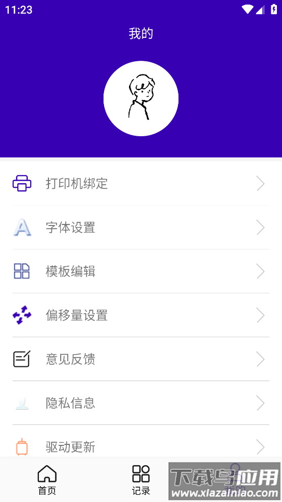 中能标识APP最新版截图2