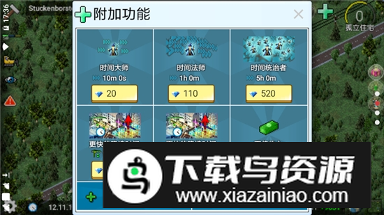 西奥小镇汉化破解版最新版(西奥小镇画质清晰版)截图4