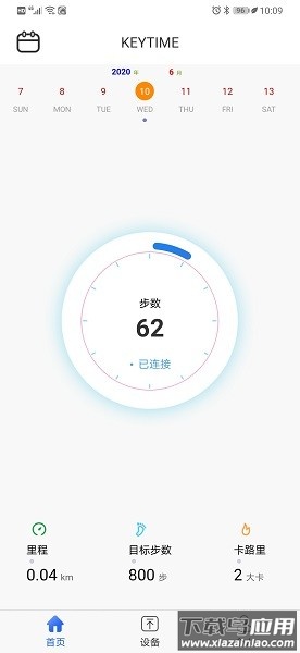 时光钥匙软件最新版截图1