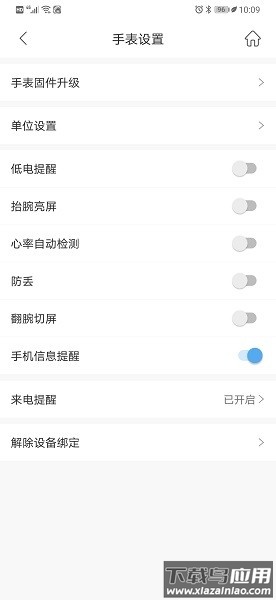 时光钥匙软件最新版截图3