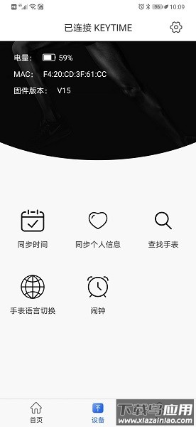 时光钥匙软件最新版截图4