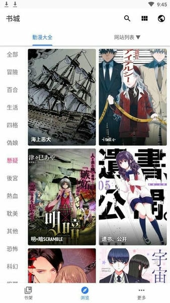 全是漫画2024最新版 全是漫画app