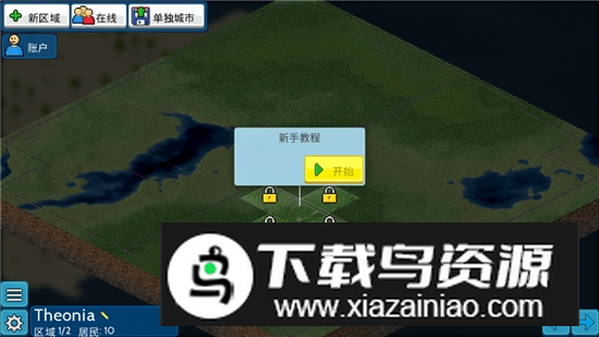 西奥小镇无敌钻石版最新版截图5