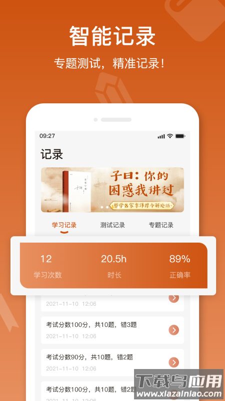 名著宝典app下载截图4