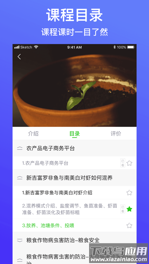 云上智农app下载安装最新版