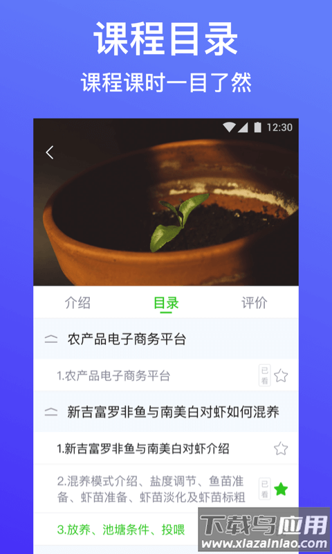 云上智农app官方下载最新版截图3