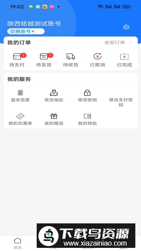 袋鼠云采app手机版2025最新版截图3