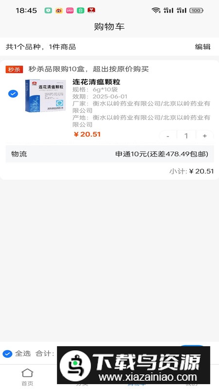 袋鼠云采app手机版2025最新版截图4