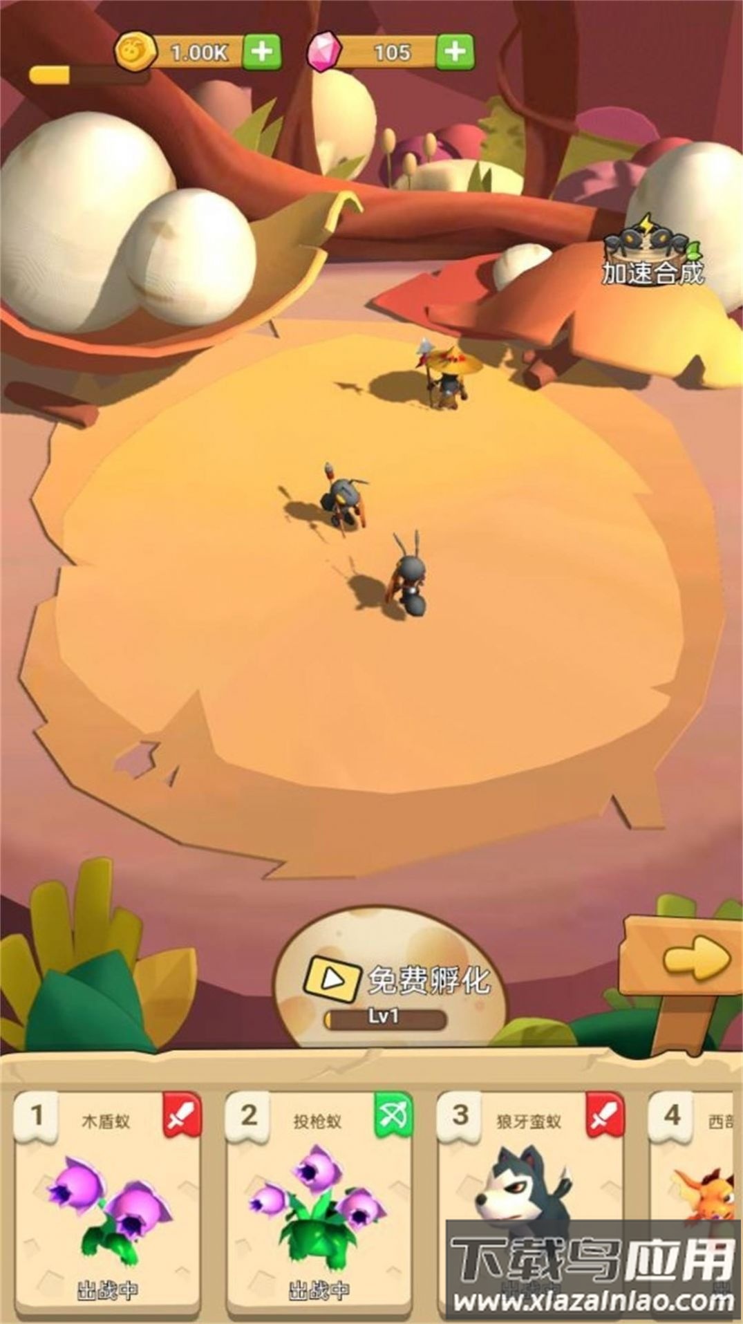 模拟蚂蚁生存游戏