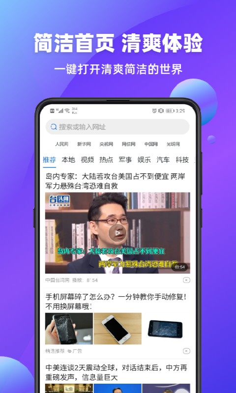 万能浏览器官方版最新版截图2