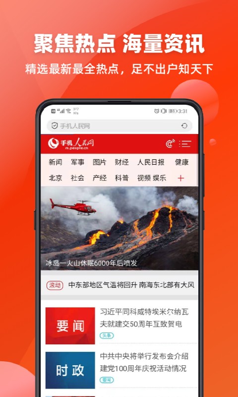 万能浏览器官方版最新版截图3