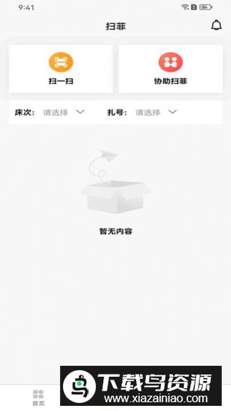衣工厂app官方手机版截图3