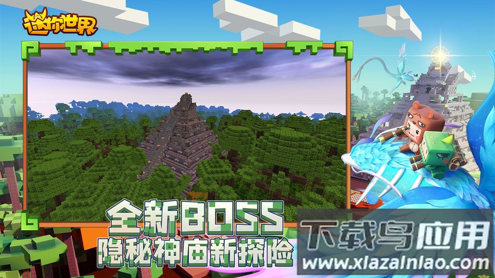 迷你世界大黄蜂版截图1