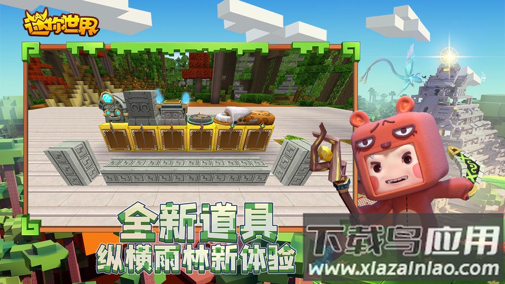 迷你世界大黄蜂版截图2