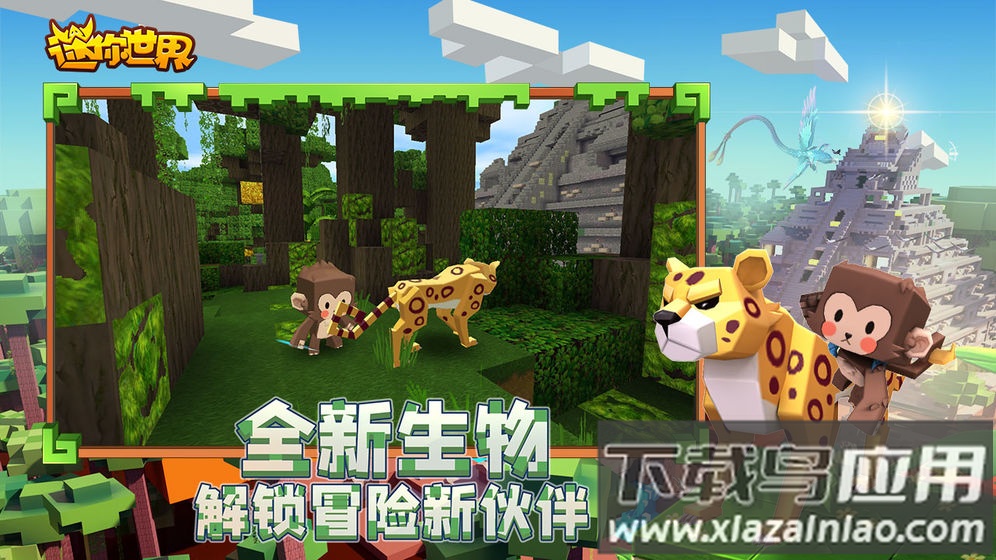 迷你世界大黄蜂版截图4