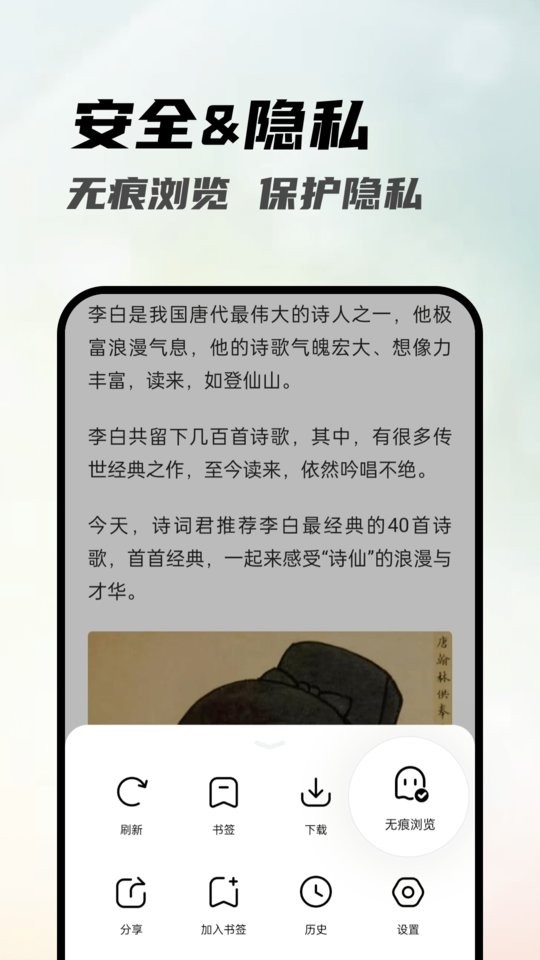 光速浏览器官方下载