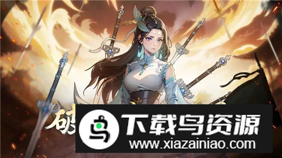 街机三国手机版官方正版apk截图2