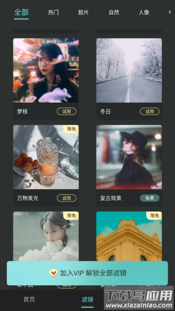 Koloro滤镜君官方版