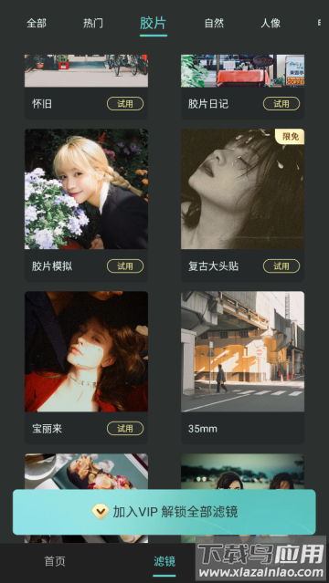 Koloro滤镜君官方版