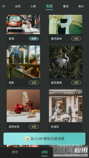 Koloro滤镜君官方版