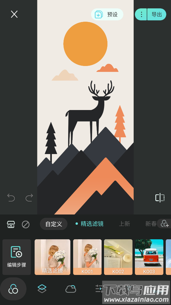 Koloro滤镜君官方版截图2