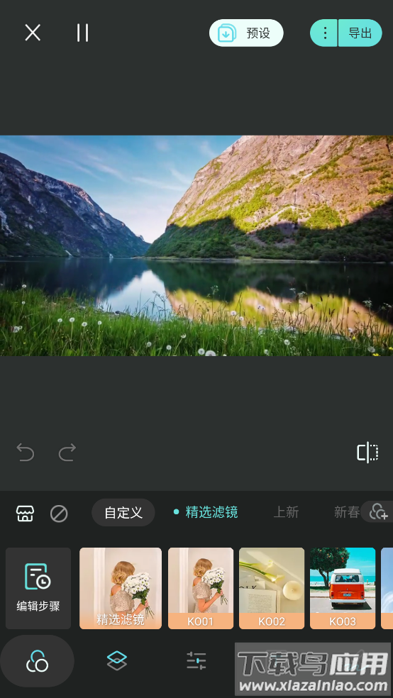 Koloro滤镜君官方版截图3