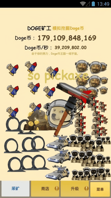 Doge矿工游戏最新版截图1