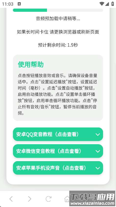 广西老表语音盒app下载安装最新版截图3