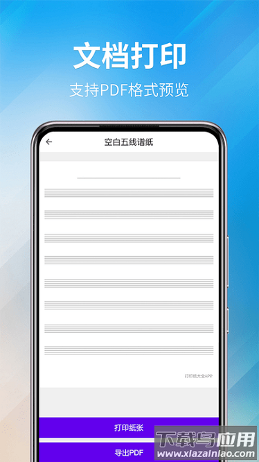 好多纸模软件最新版截图3