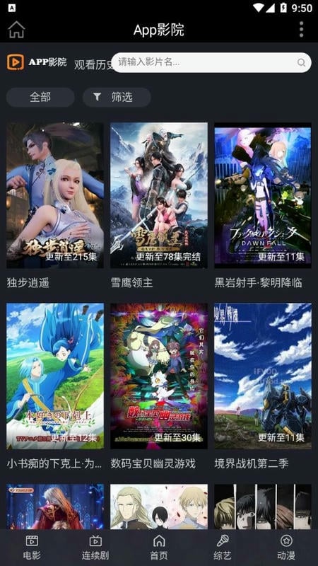 app影院手机版 app影院软件下载
