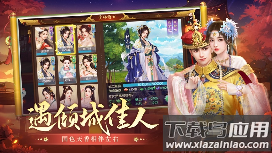 叫我万岁爷官方下载最新版截图1