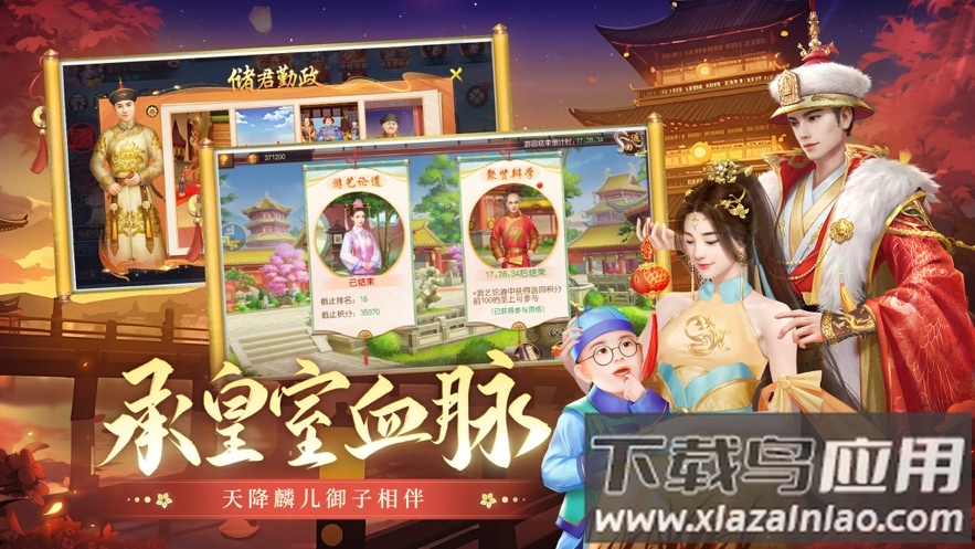 叫我万岁爷官方下载最新版截图2