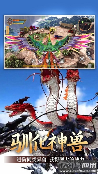 山海伏妖记手游