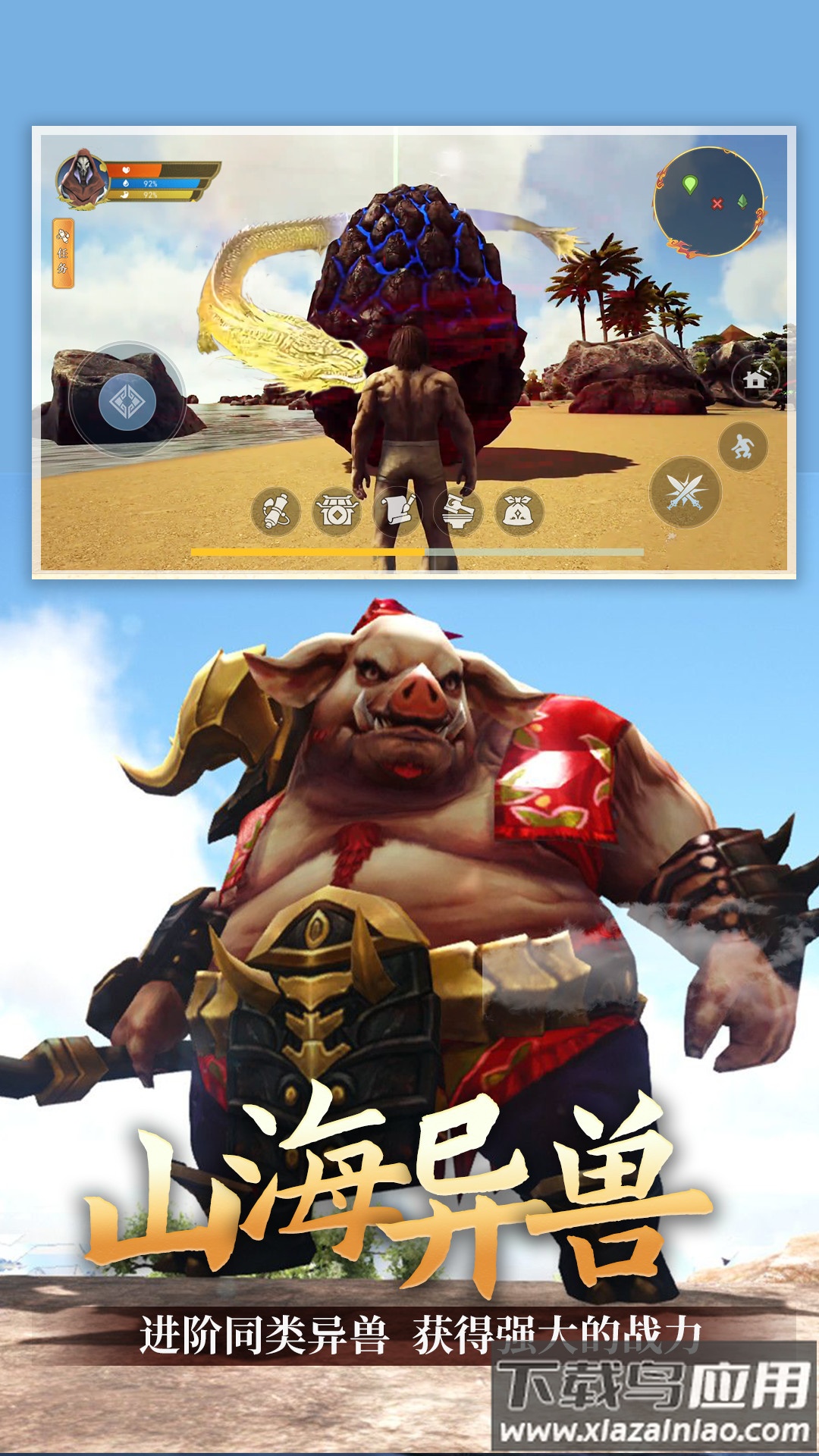 山海伏妖记手游最新版截图1