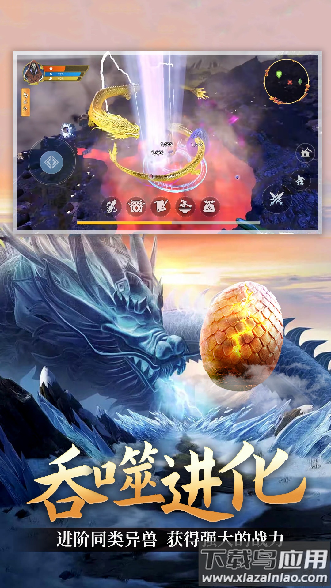 山海伏妖记手游最新版截图2