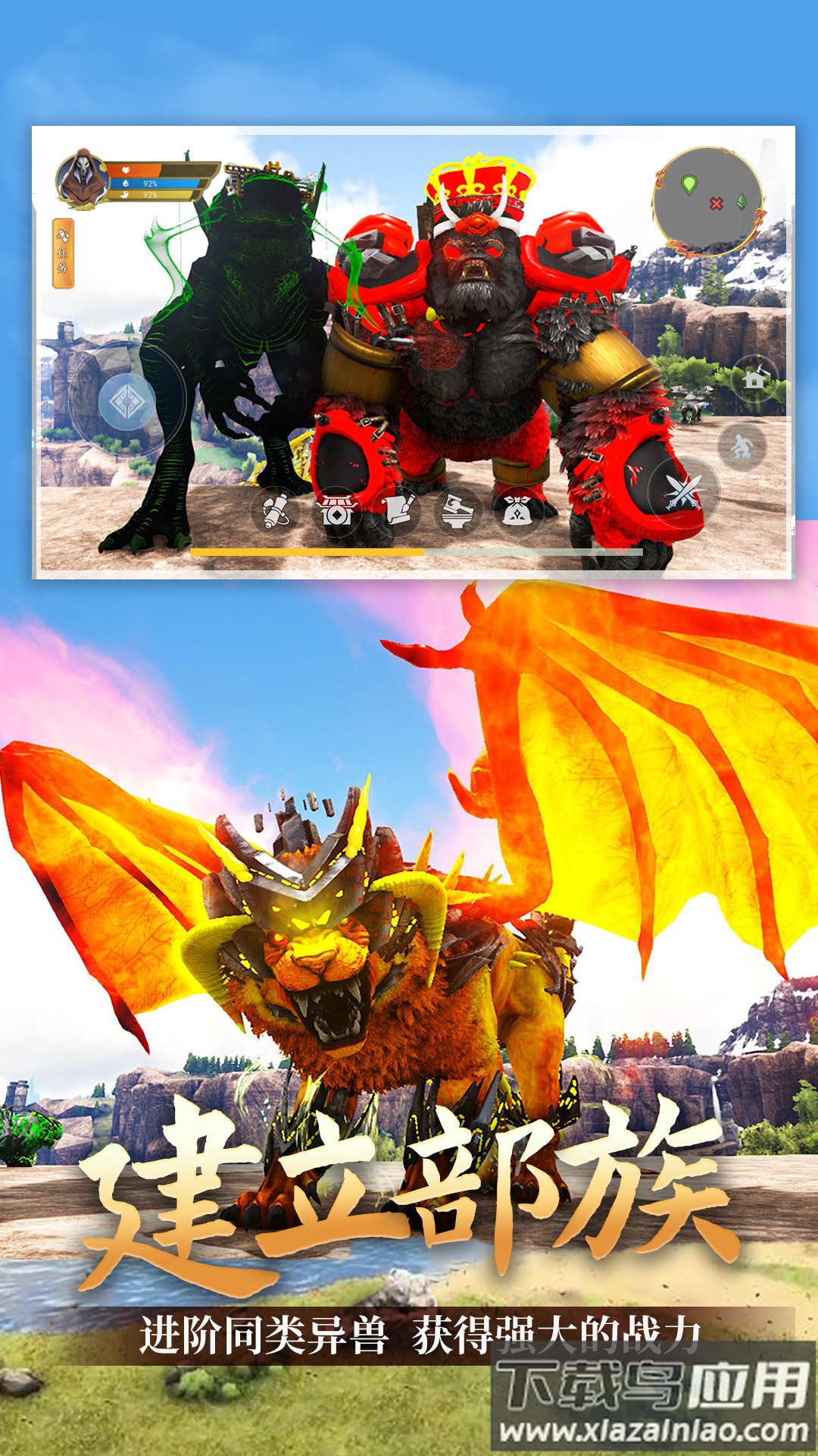 山海伏妖记手游最新版截图4