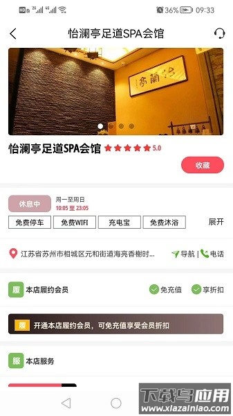 客商亿站软件截图2