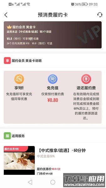 客商亿站软件截图3