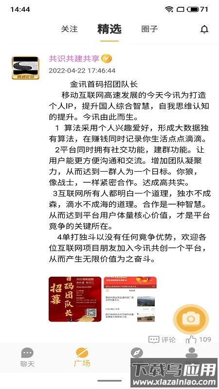 金讯app下载截图3