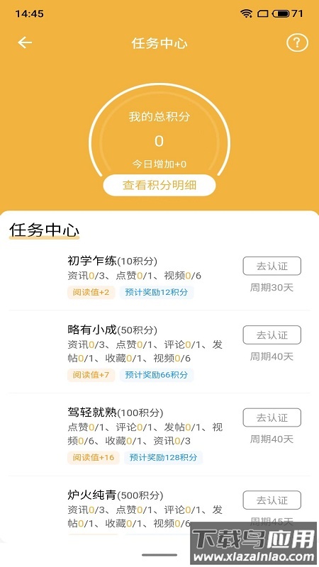 金讯app下载截图4