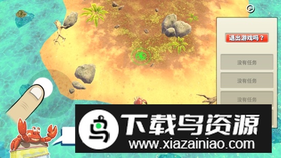 螃蟹之王解锁所有螃蟹破解版最新版截图3